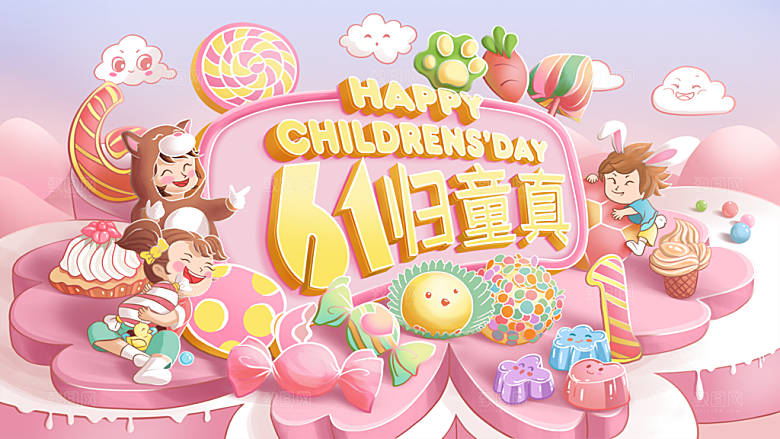 61儿童节可爱卡通插画海报