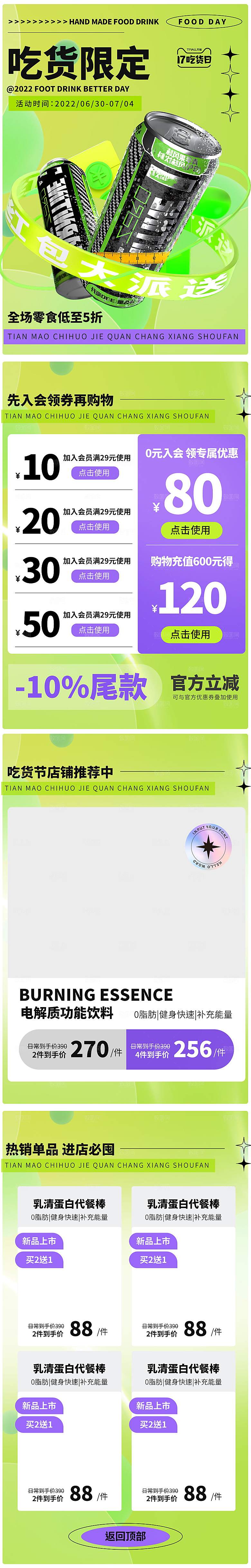 电商九九划算节促销首页