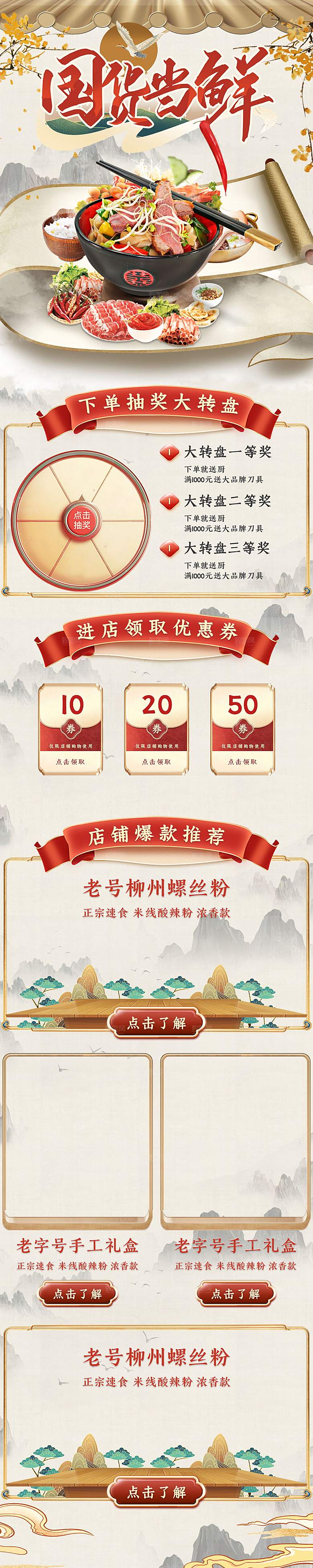 电商九九划算节促销首页