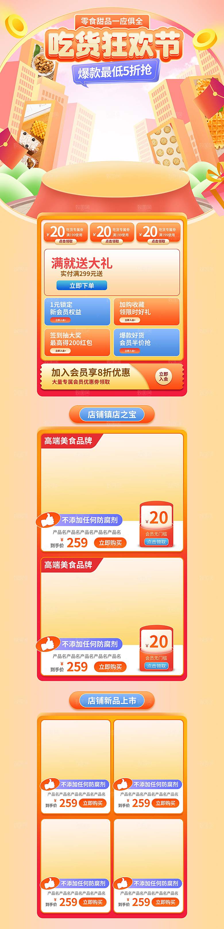 电商九九划算节促销首页