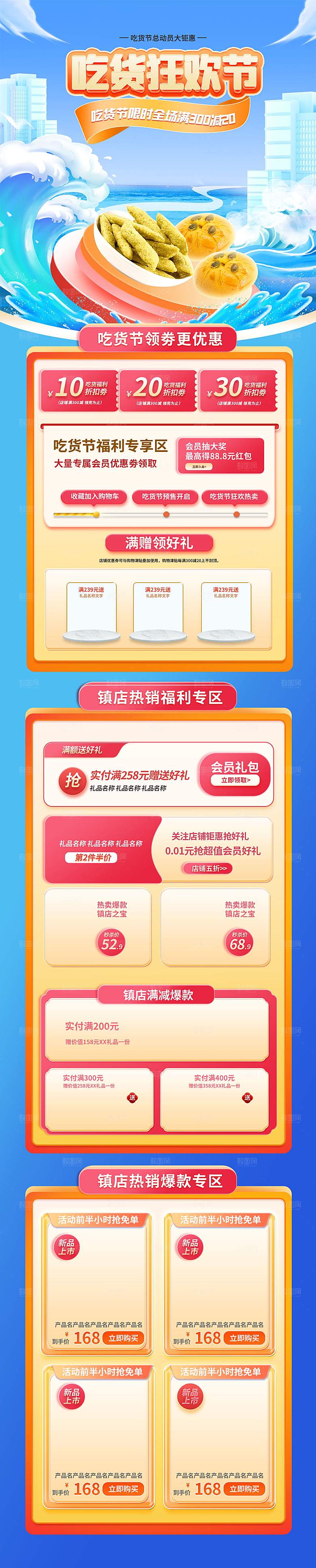 电商九九划算节促销首页