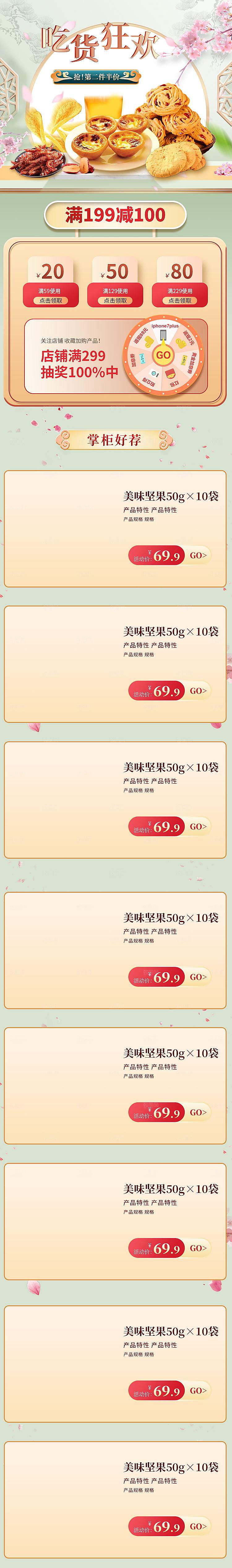 电商九九划算节促销首页
