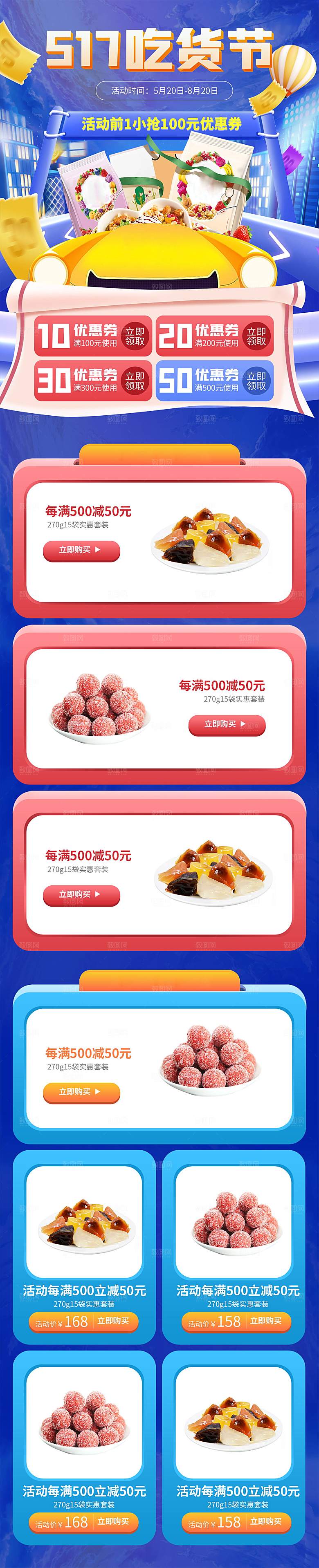 电商九九划算节促销首页