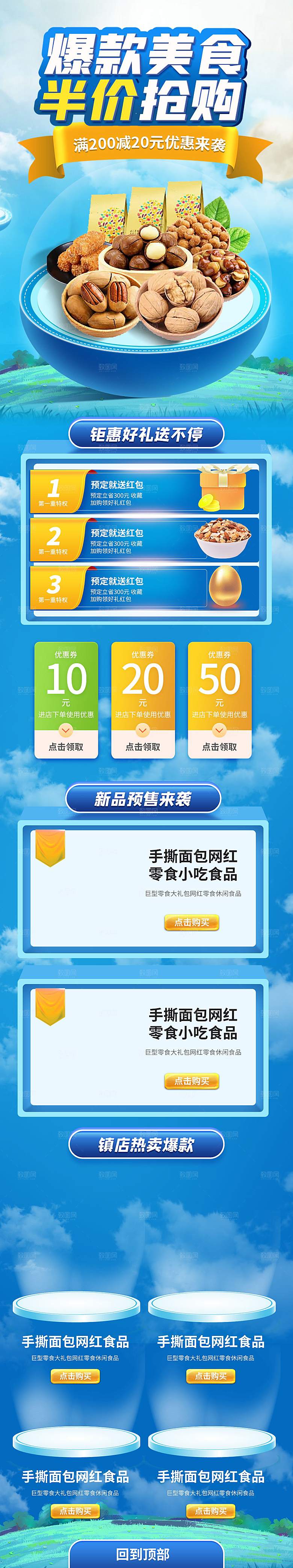 电商九九划算节促销首页