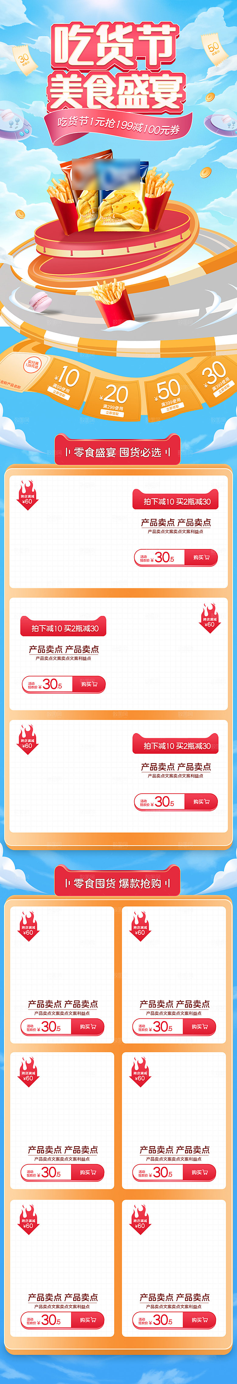 电商九九划算节促销首页