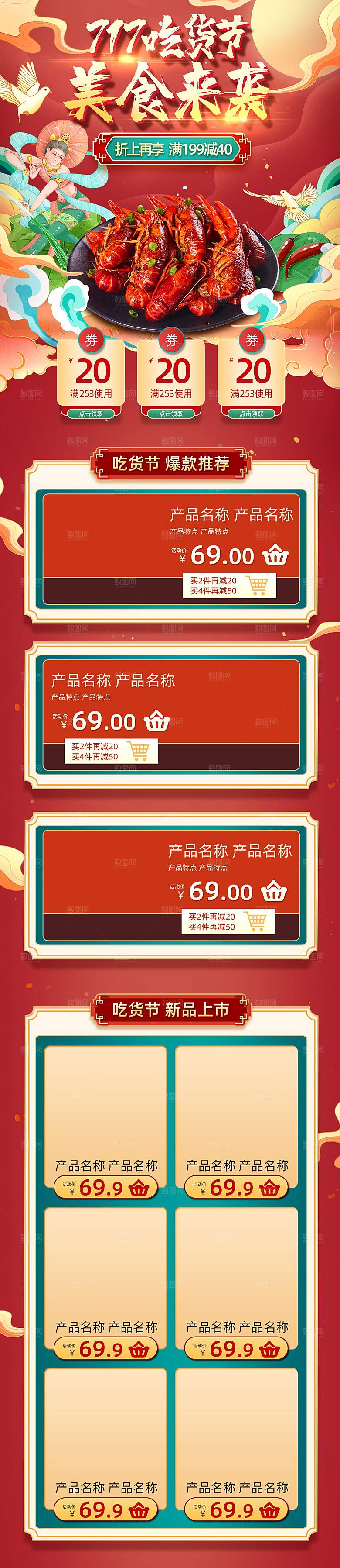 电商九九划算节促销首页