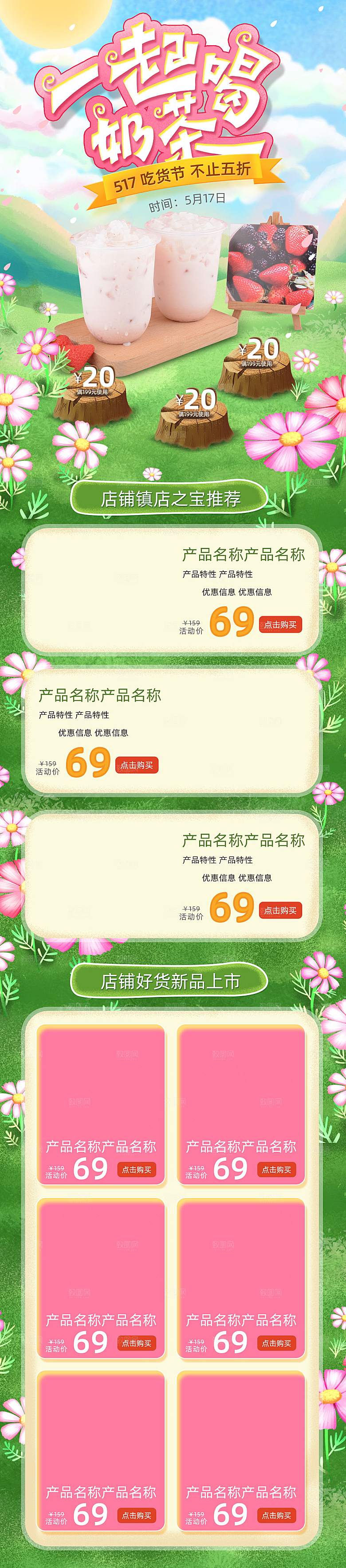 电商九九划算节促销首页