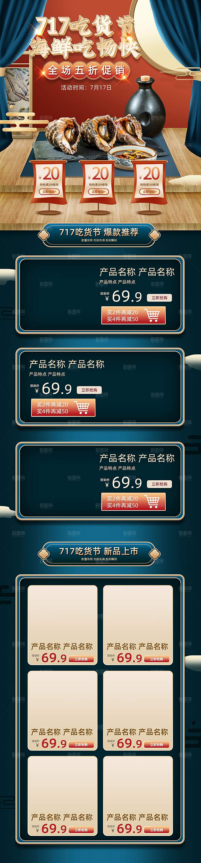 电商九九划算节促销首页