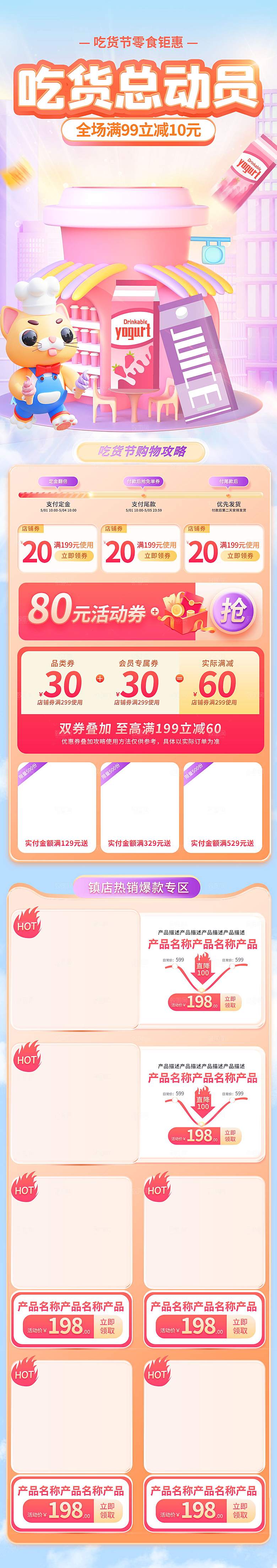 电商九九划算节促销首页