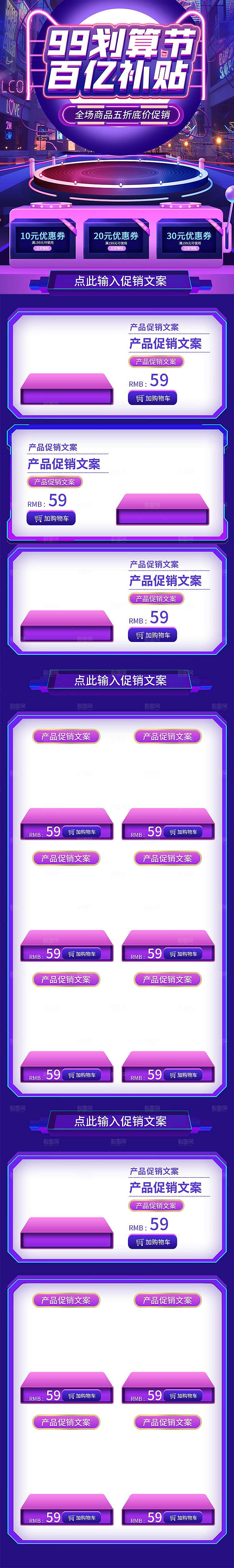 电商九九划算节促销首页