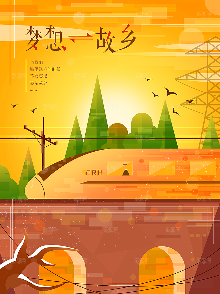 春节春运推广宣传海报