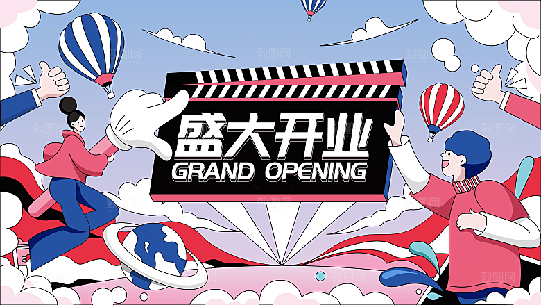 商场超市盛大开业活动炫彩展板