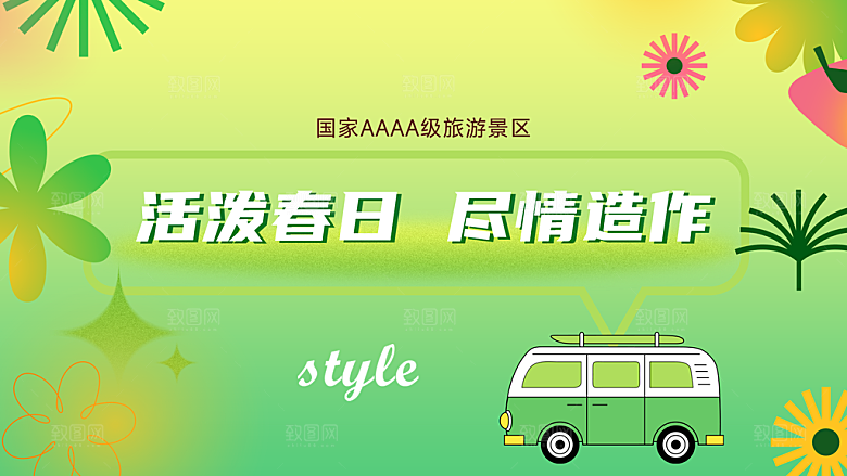 户外露营音乐会踏青活动海报