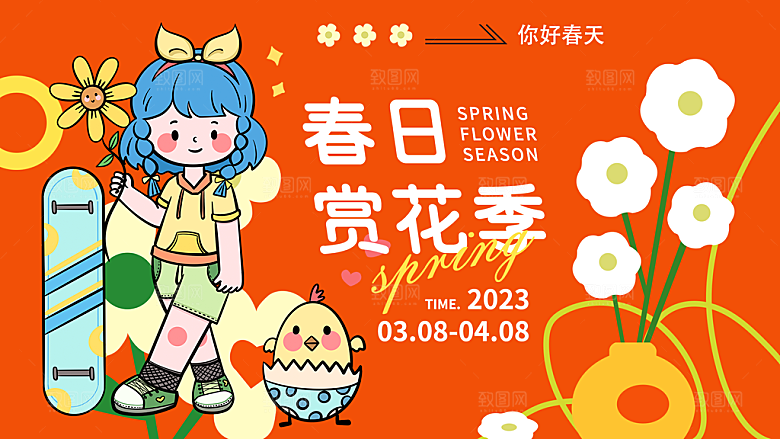 户外露营音乐会踏青活动海报