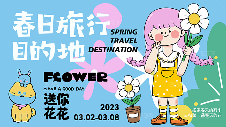 户外露营音乐会踏青活动海报