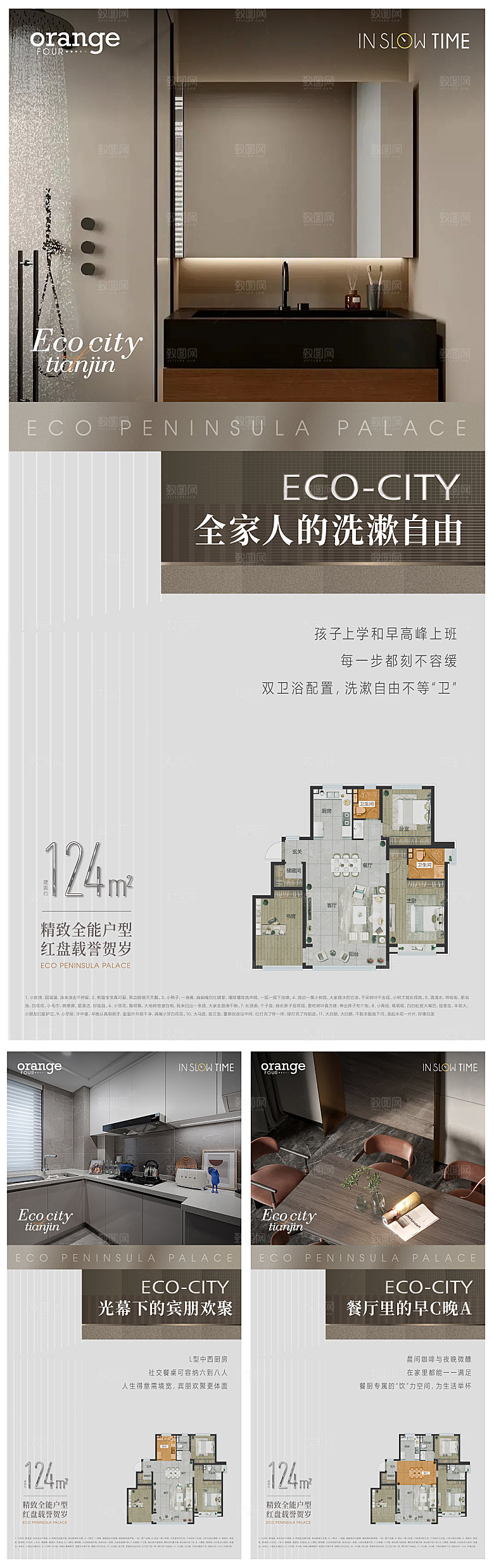 地产精装价值点单图