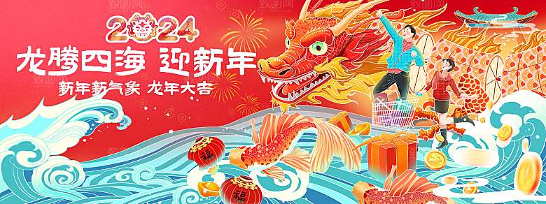 2024龙年年会展板背景墙签到处海报红色