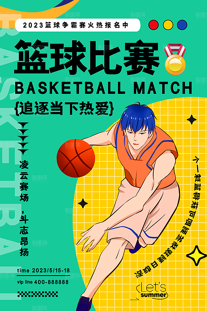 大学校园社团纳新活动海报