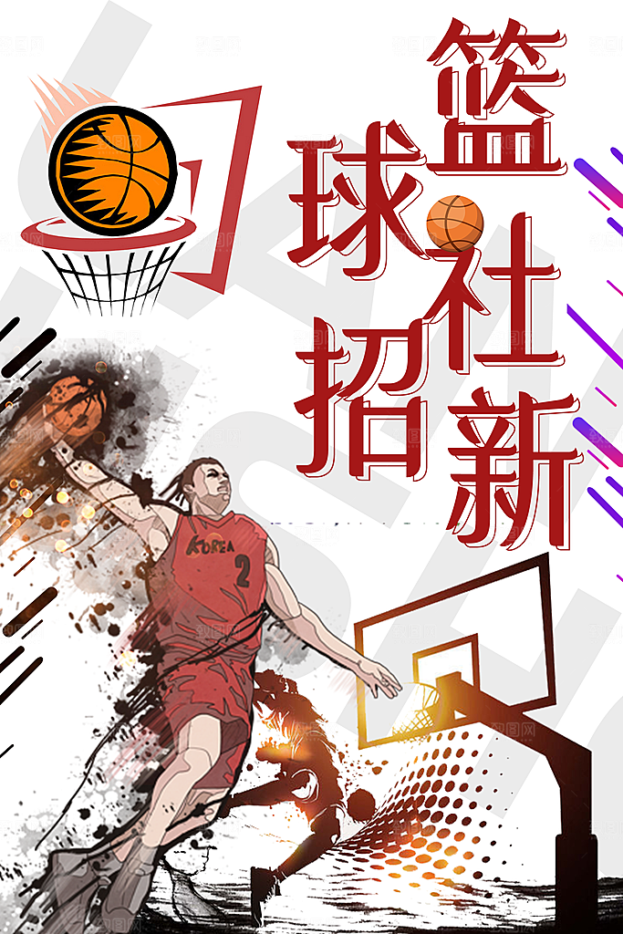 大学校园社团纳新活动海报