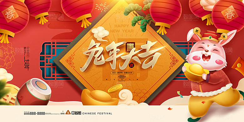 2024龙年年会展板红色背景墙签到处海报