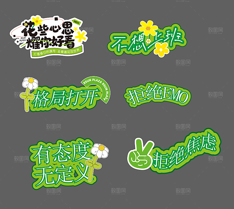 潮流趣味创意活动广告手举牌