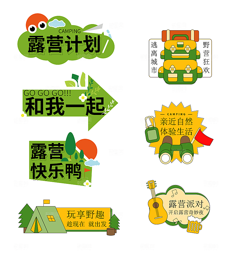 潮流趣味创意活动广告手举牌
