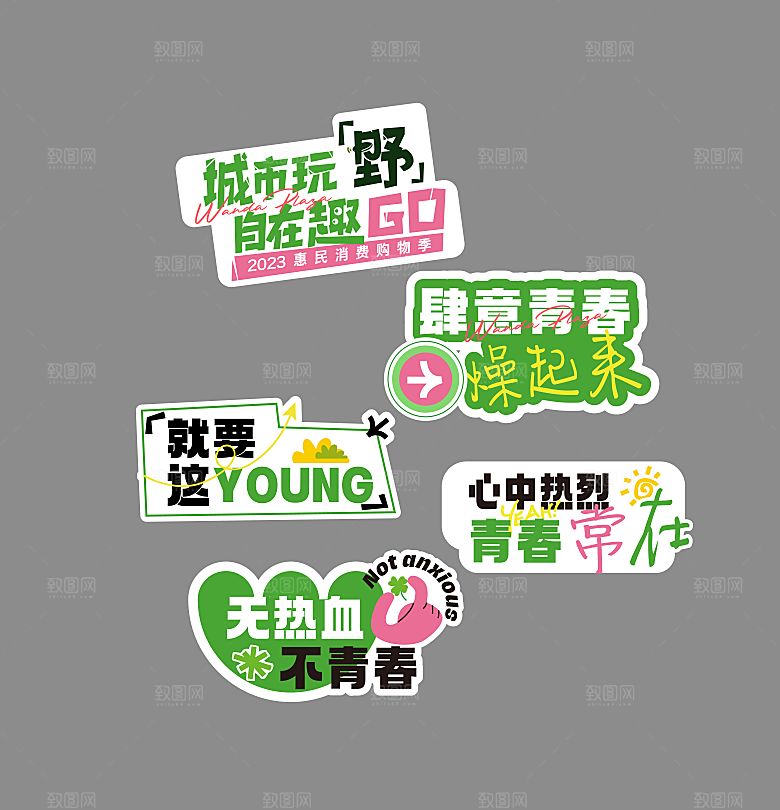 潮流趣味创意活动广告手举牌