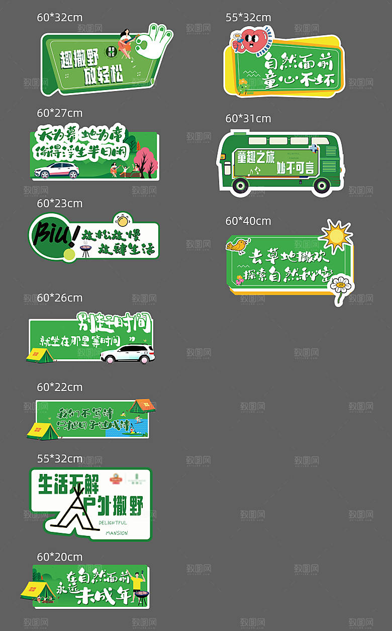 潮流趣味创意活动广告手举牌