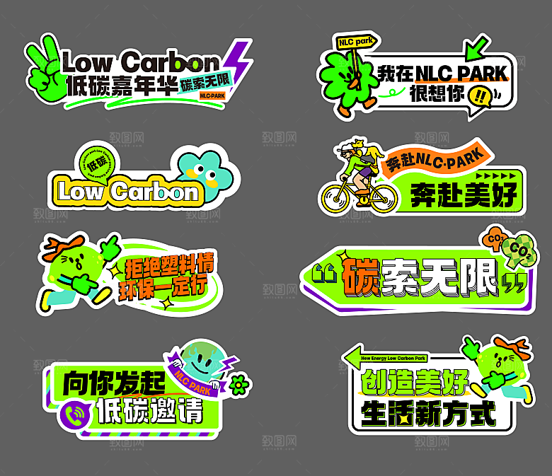 潮流趣味创意活动广告手举牌
