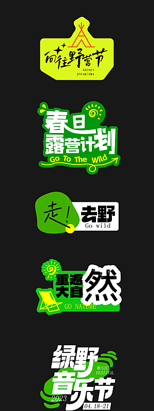 潮流趣味创意活动广告手举牌
