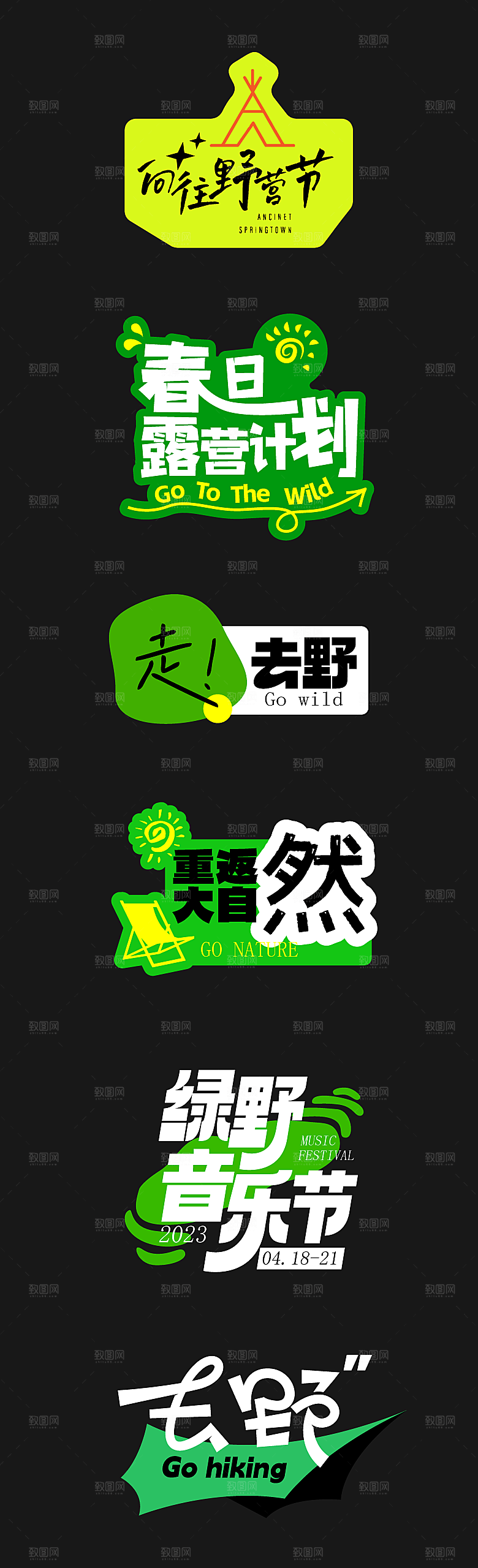 潮流趣味创意活动广告手举牌