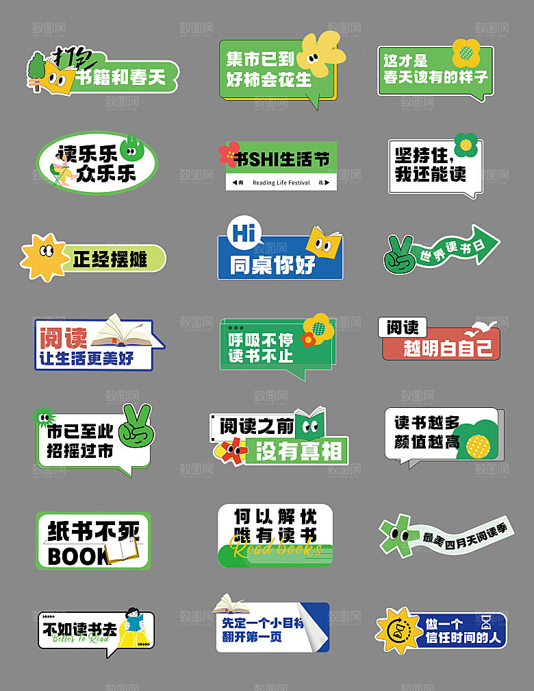 潮流趣味创意活动广告手举牌