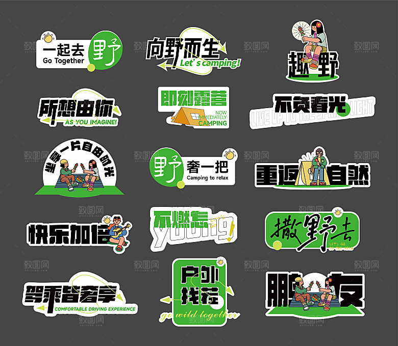 潮流趣味创意活动广告手举牌