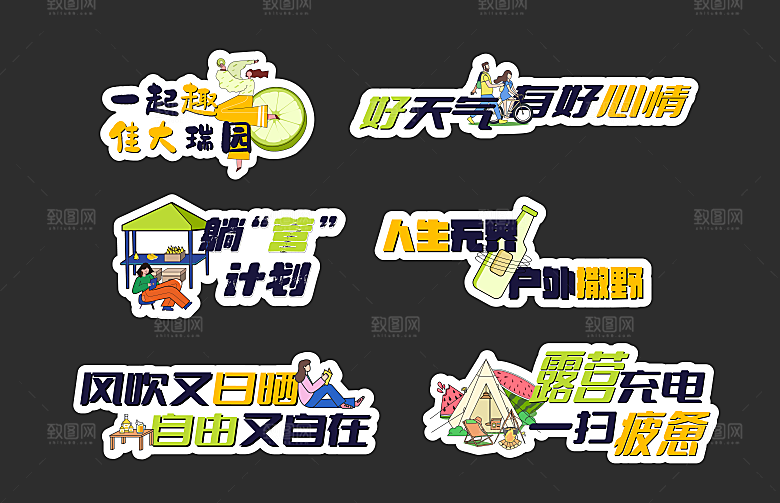 潮流趣味创意活动广告手举牌