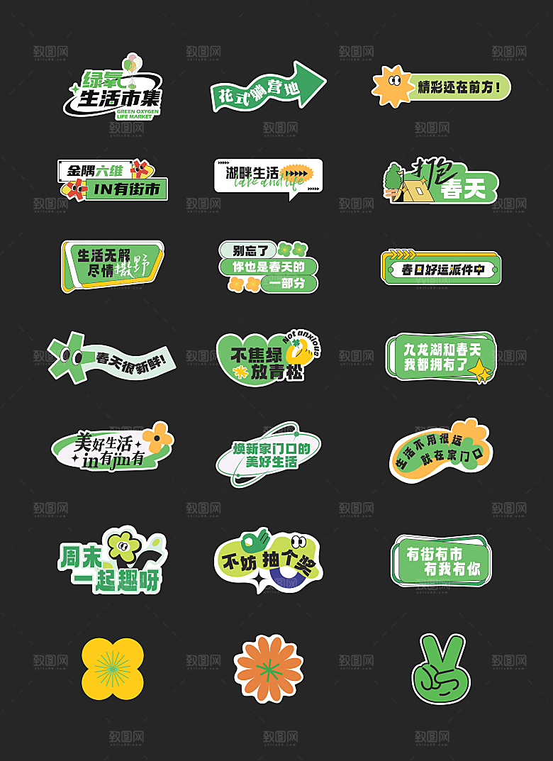 潮流趣味创意活动广告手举牌