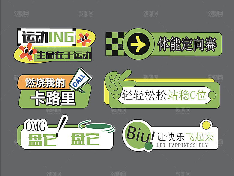 潮流趣味创意活动广告手举牌