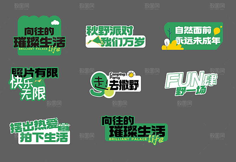 潮流趣味创意活动广告手举牌