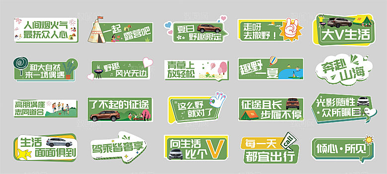 潮流趣味创意活动广告手举牌