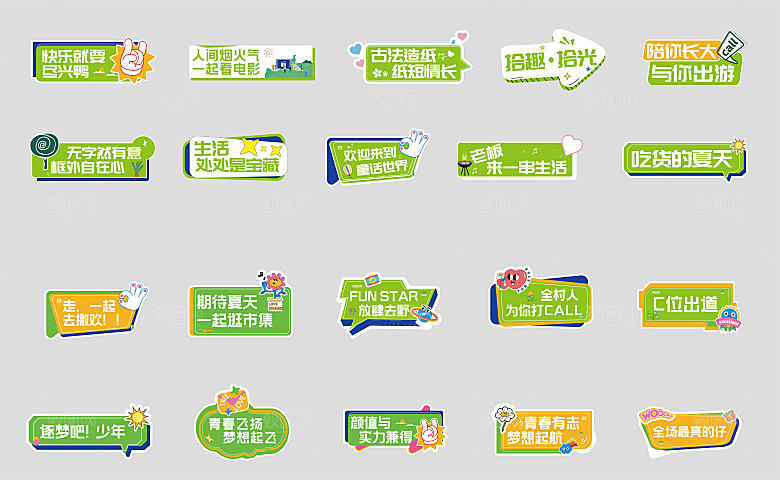 潮流趣味创意活动广告手举牌
