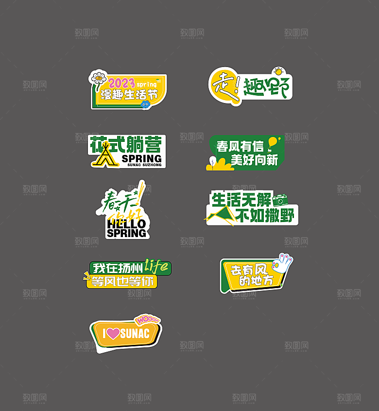 潮流趣味创意活动广告手举牌