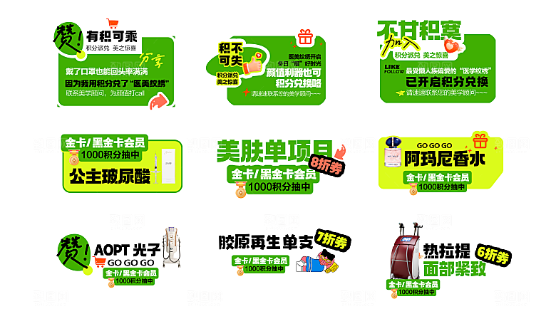 潮流趣味创意活动广告手举牌