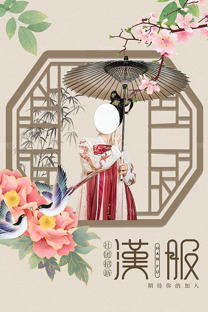 大学校园社团纳新活动海报