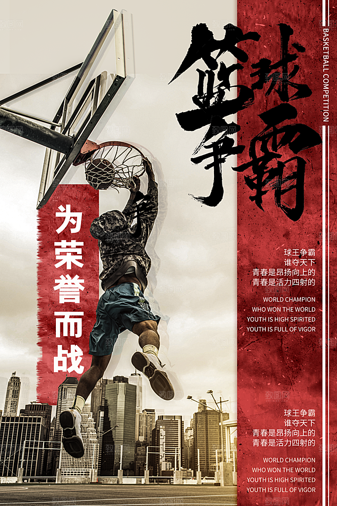 大学校园社团纳新活动海报