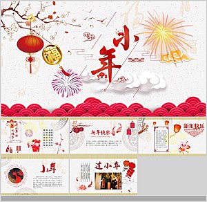 中国传统文化节日新年快乐春节春运策划方案