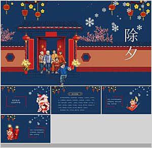 中国传统文化节日新年快乐春运春节策划方案