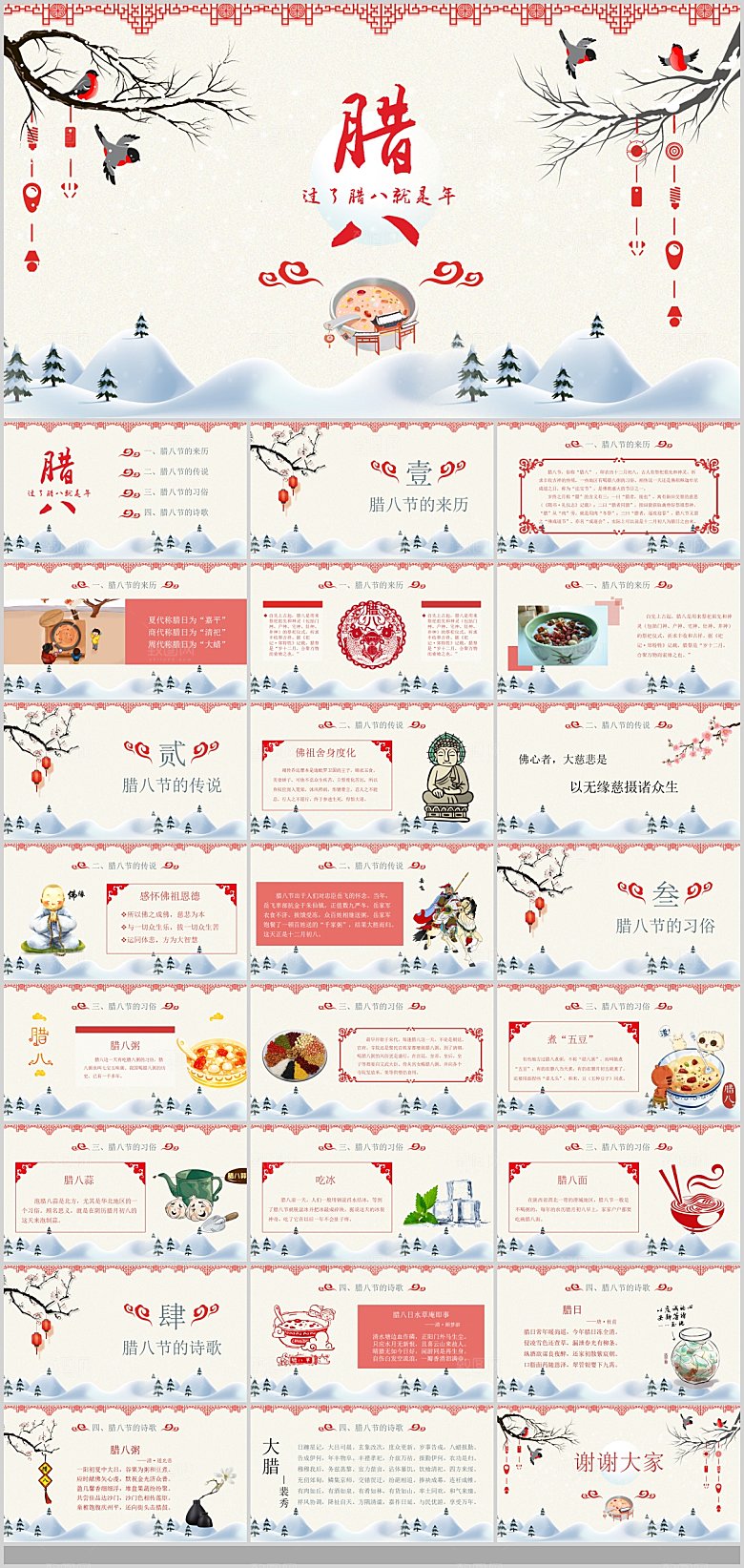 中国传统文化节日新年快乐春运春节策划方案