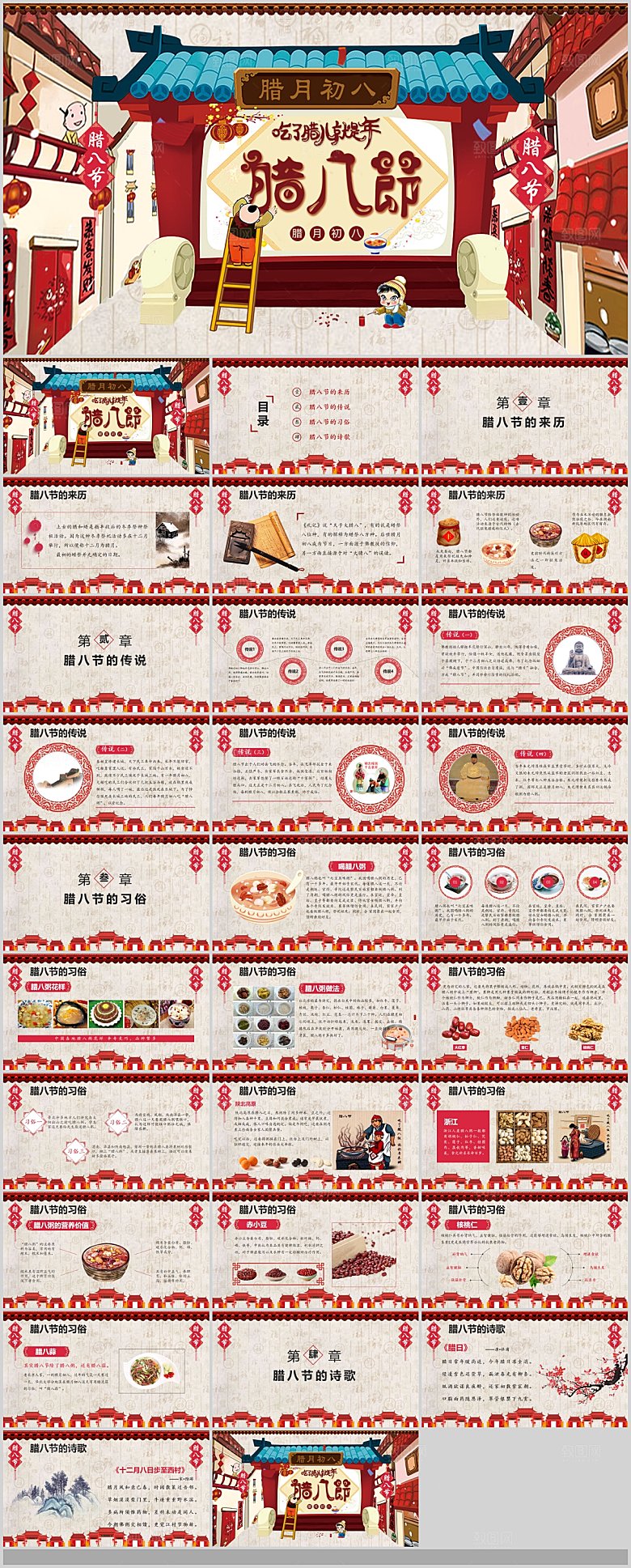 中国传统文化节日新年快乐春运春节策划方案