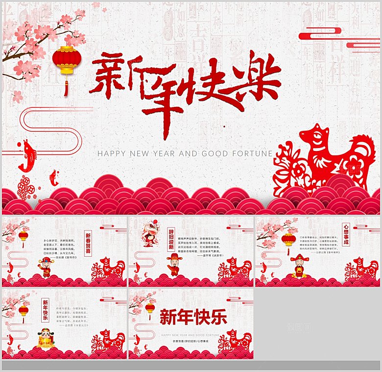 中国传统文化节日新年快乐春运春节策划方案