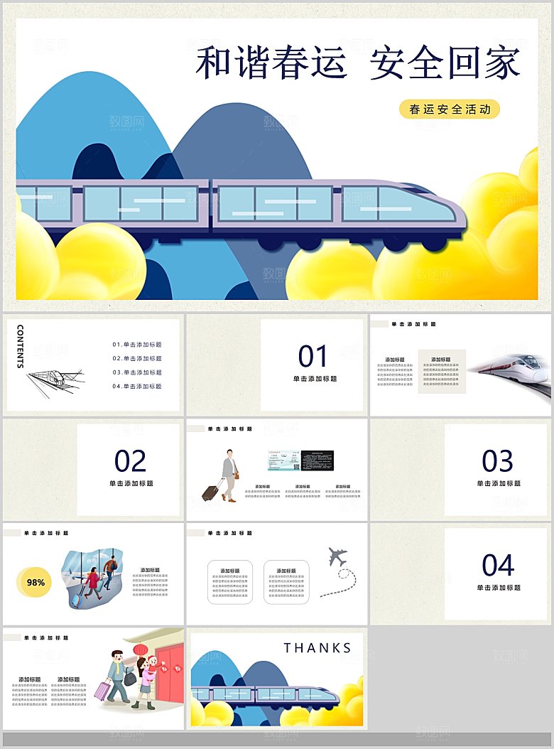 中国传统文化节日元宵节快乐猜灯谜策划方案