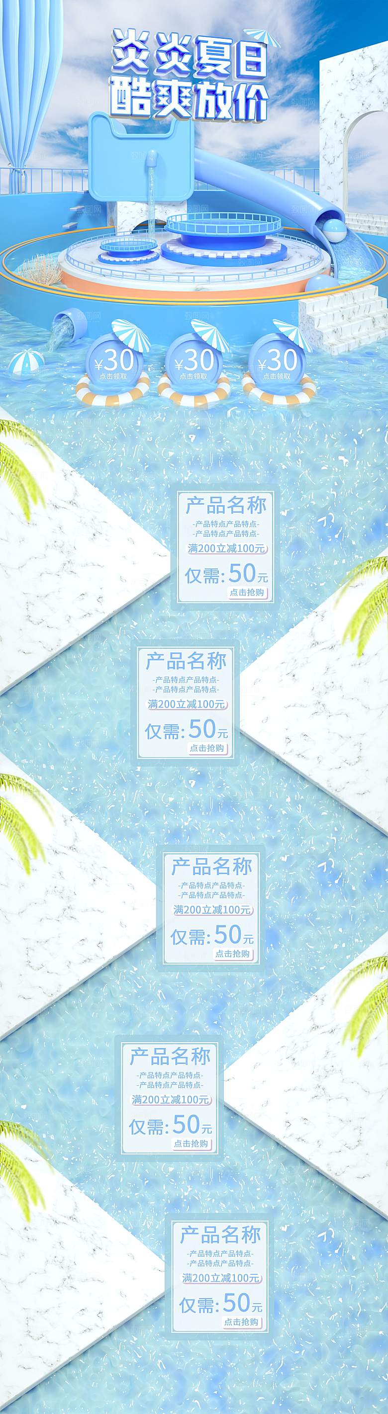 3D立体C4D促销电商促销首页